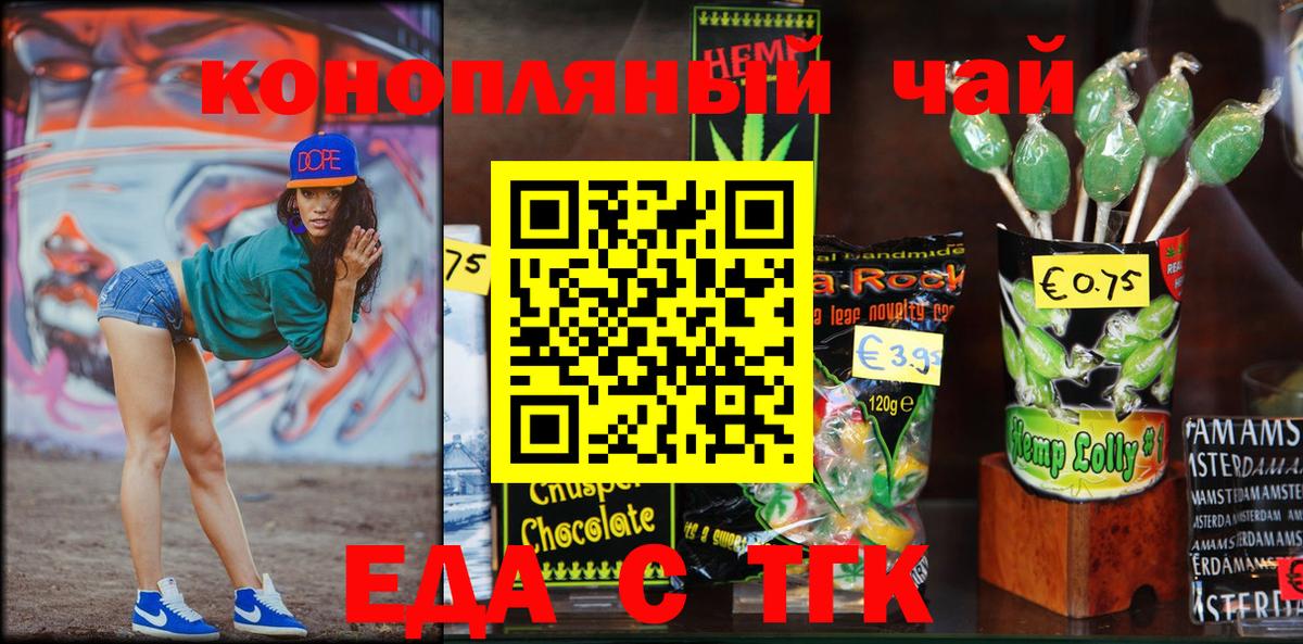 Донской  Печенье с ТГК марихуана  Вход с VPN 