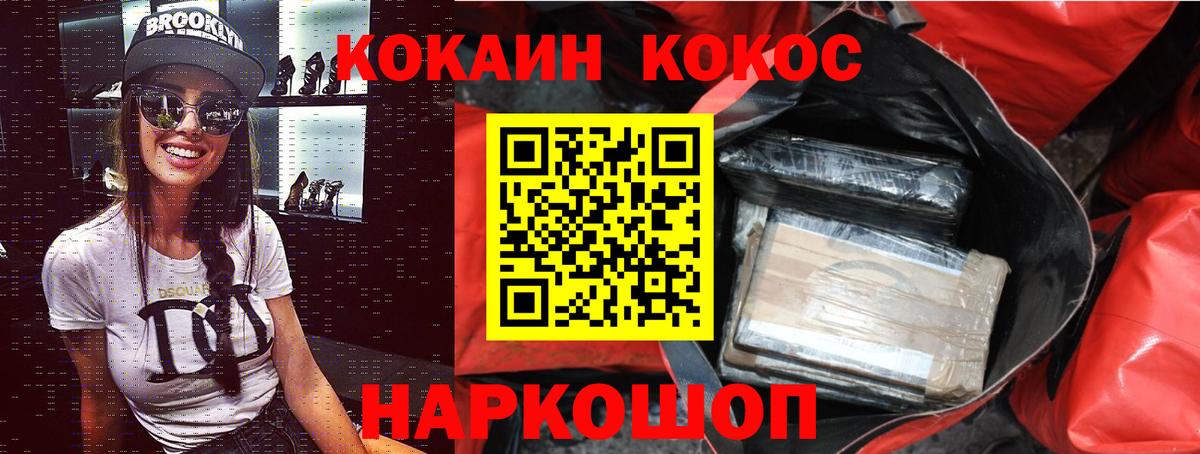 COCAIN Перу Донской