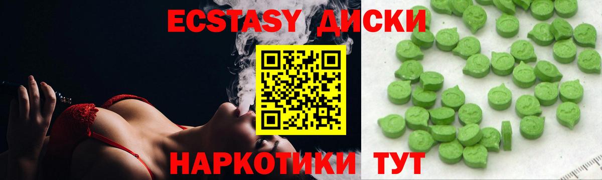 Донской  Ecstasy  Вход с VPN  ЭКСТАЗИ 280 MDMA  ЭКСТАЗИ 280мг 