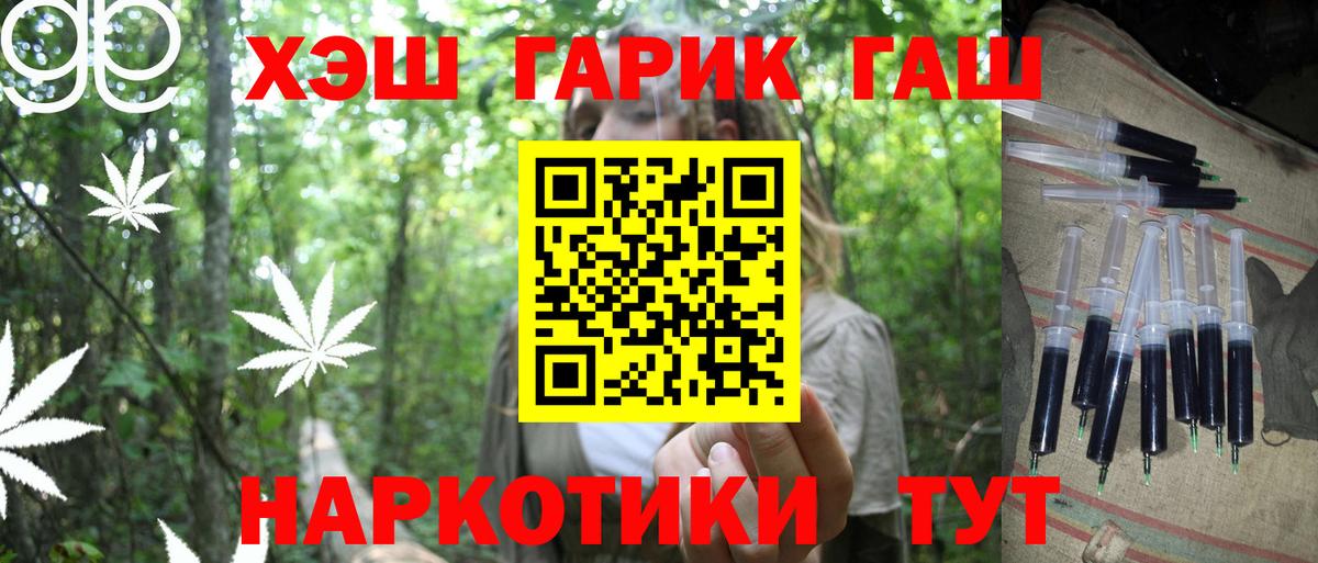 ГАШ 40% ТГК  ГАШИШ ice o lator  Вход с VPN  Донской 