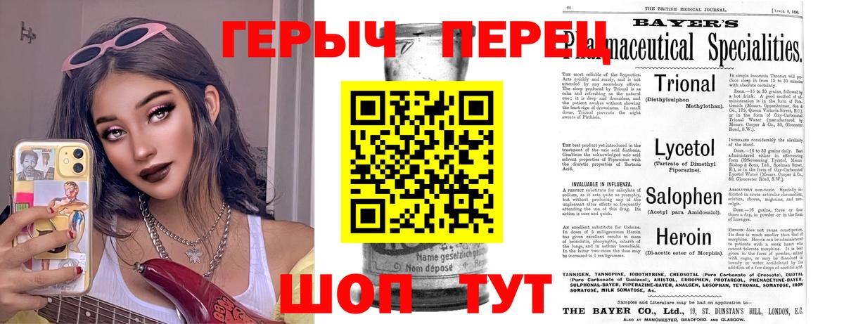 Героин хмурый  Вход с VPN  Донской 
