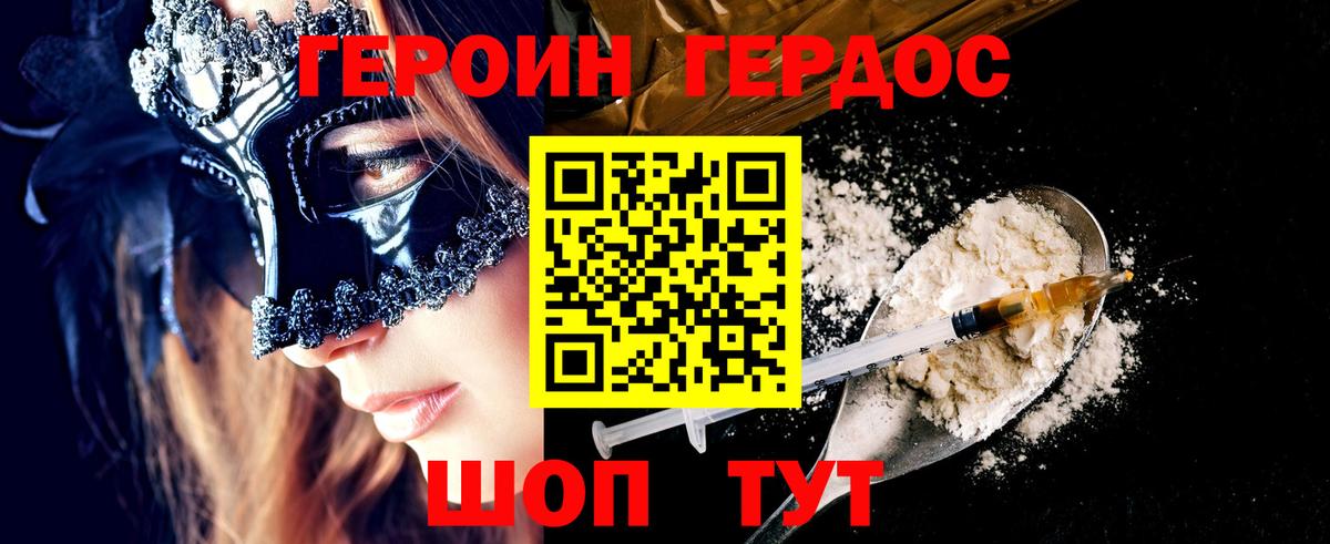 Героин VHQ Донской