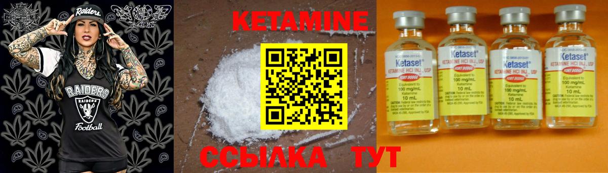 Донской  Кетамин ketamine  Вход с VPN  КЕТАМИН VHQ 