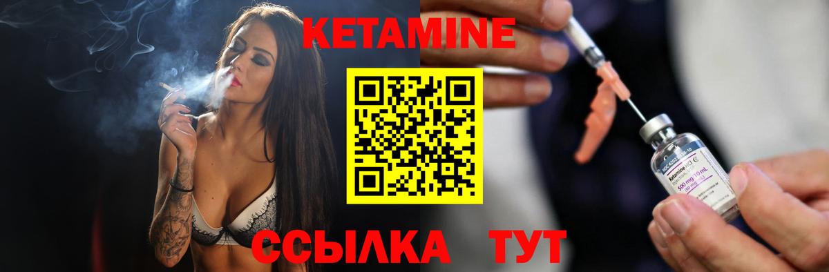 КЕТАМИН VHQ Донской