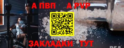 альфа пвп VHQ Заводоуковск