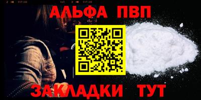альфа пвп VHQ Заводоуковск