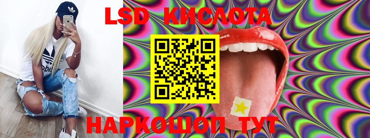 Донской  LSD-25 экстази ecstasy  Вход с VPN  ЛСД экстази кислота 