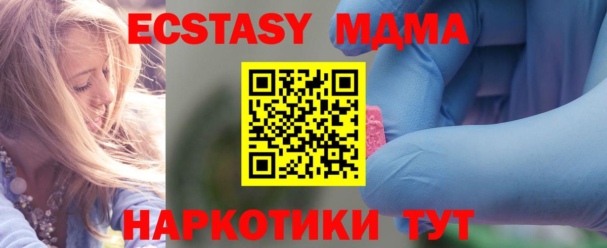 MDMA crystal  MDMA VHQ  Донской  MDMA  Вход с VPN 