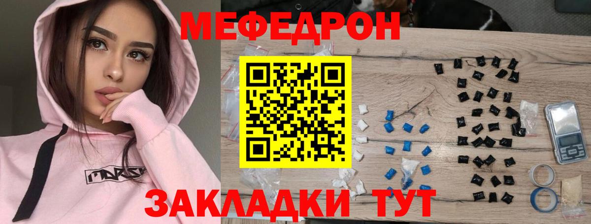 МЯУ-МЯУ  Вход с VPN  Донской  МЯУ-МЯУ  Мефедрон кристаллы 