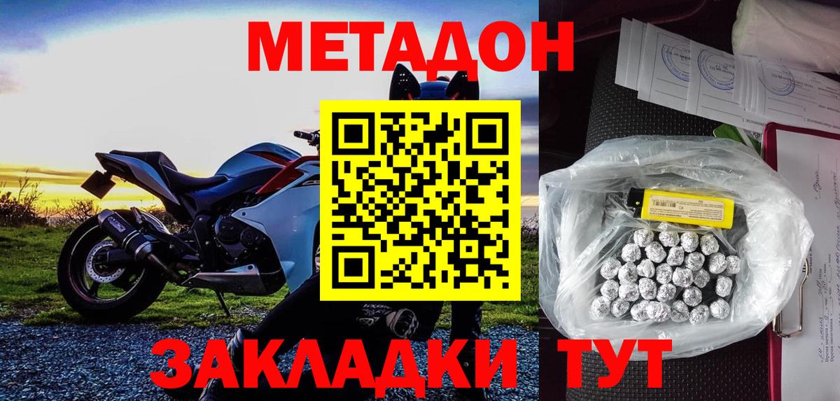 Метадон VHQ Донской
