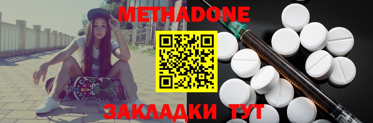 Метадон мёд  Метадон мёд  Вход с VPN  Донской 
