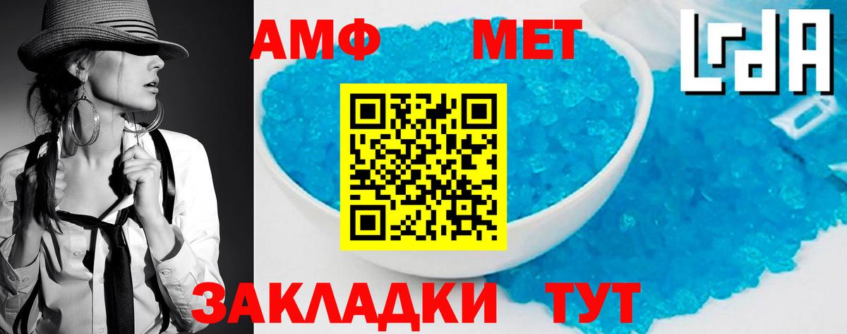 Донской  МЕТАМФЕТАМИН кристалл  Вход с VPN 