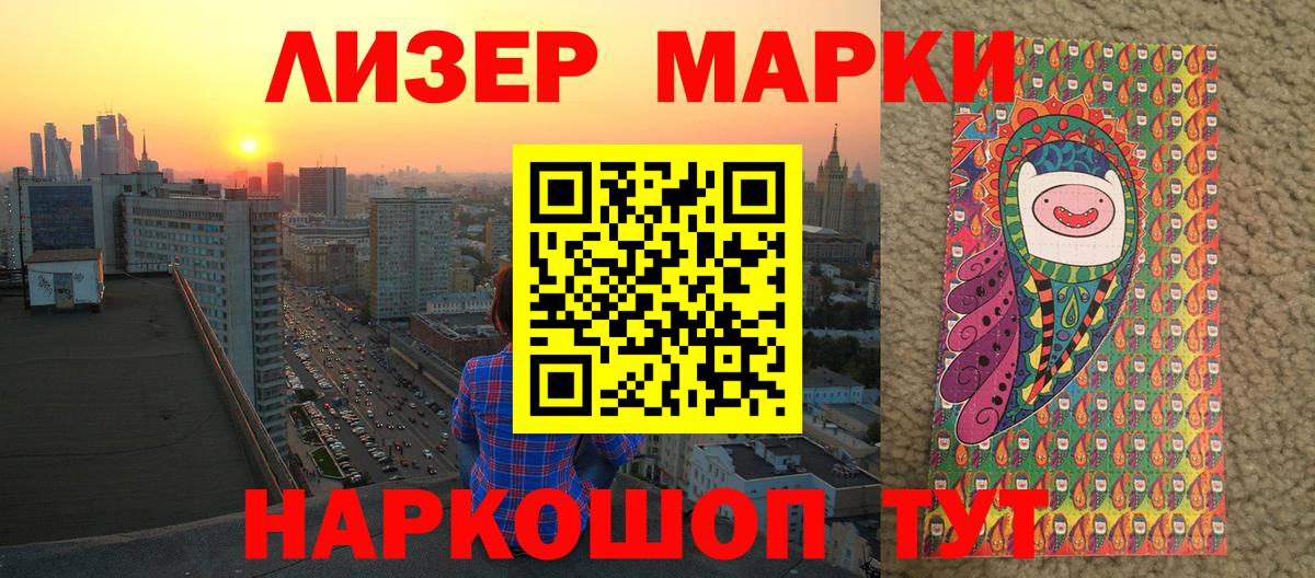 Марки 25I-NBOMe 1,8мг  магазин    Вход с VPN  Донской  Марки 25I-NBOMe 1,8мг 