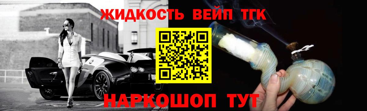 Донской  ТГК THC oil  Вход с VPN 